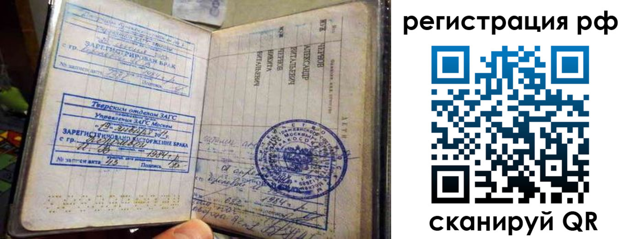 регистрация для дет. сада в Амурске