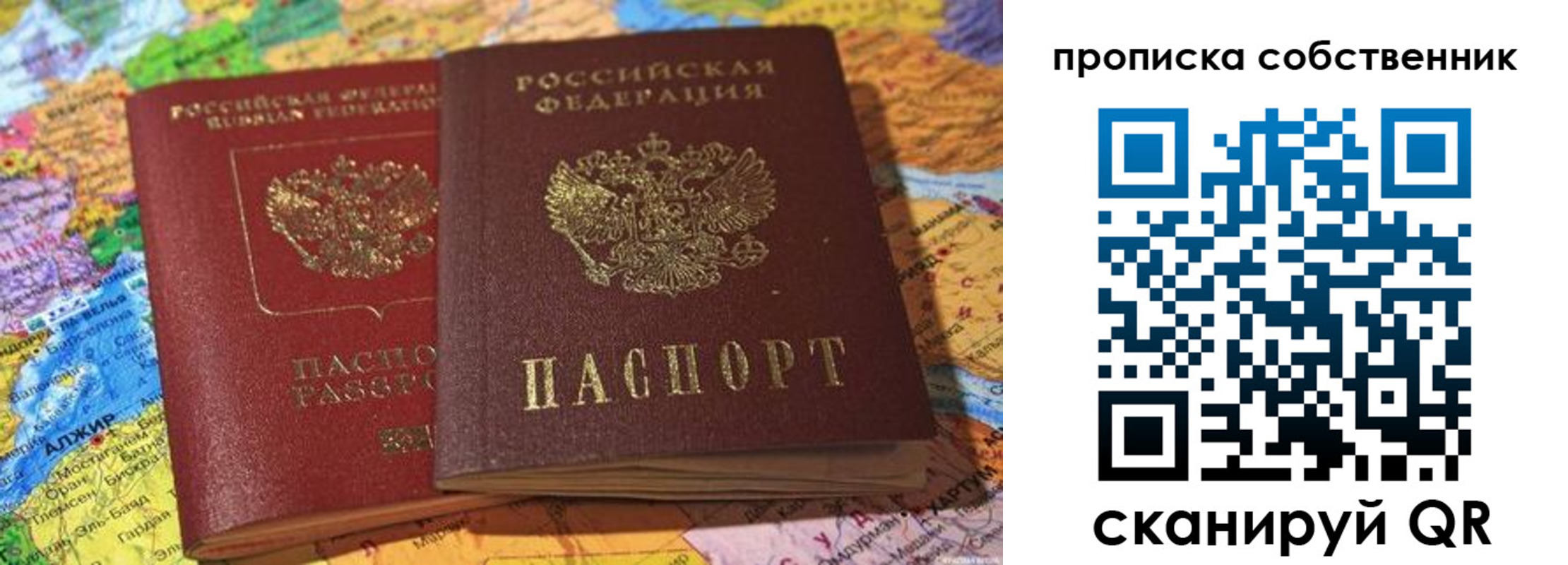 регистрация для школы в Амурске